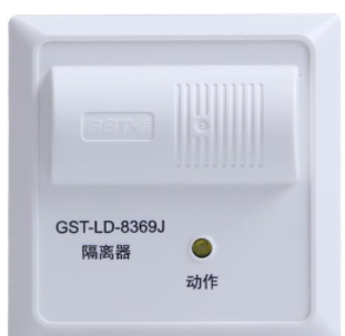 海灣GST-LD-8369J隔離器|隔離模塊 海灣GST-LD-8369J隔離器|隔離模塊